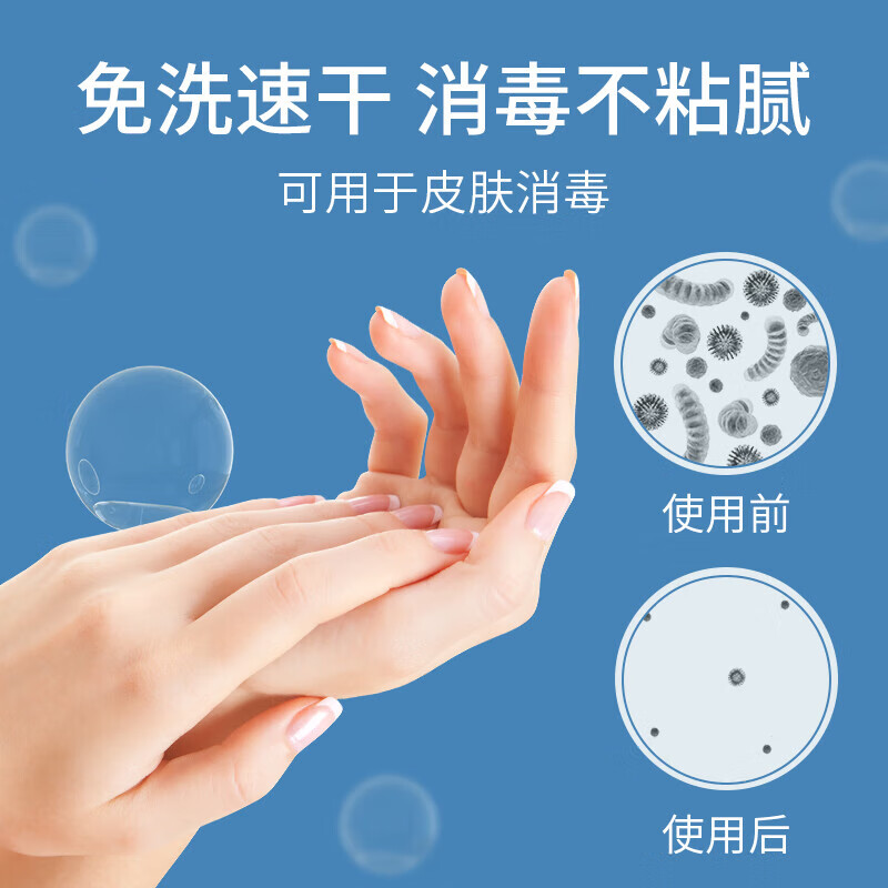 海氏海诺75%酒精消毒液510ml/瓶皮肤清洁消毒酒精喷雾替换装免洗洗手液高清大图