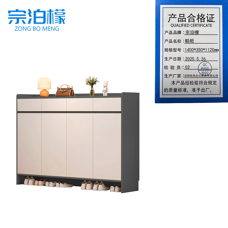 宗泊檬 鞋柜1400*350*1120mm 个