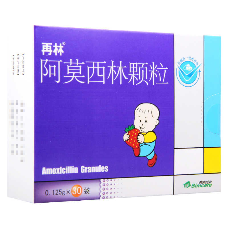 再林 阿莫西林颗粒 0.125g*30袋/盒高清大图