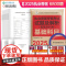 套装 执业兽医资格考试试题及解析(兽医全科类)(全四科)2025年 基础科目+临床科目+预防科目+综合应用科目 中国