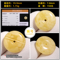 俄料琥珀白花蜜蜡平安扣吊坠挂绳背云金刚星月佛珠diy文玩配饰件 直径约19.9mm送地大证书008051