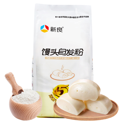 新良馒头自发粉2.5KG 馒头 自发粉 包子 小麦 面粉 通用 自发面粉