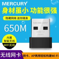 【双频5G】水星迷你USB无线网卡 台式机笔记本电脑WIFI信号穿墙发射接收器家用网络wifi无限UD6S随身AP路由器