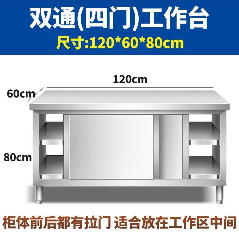 依韵珂厨房操作台120*60*80cm台