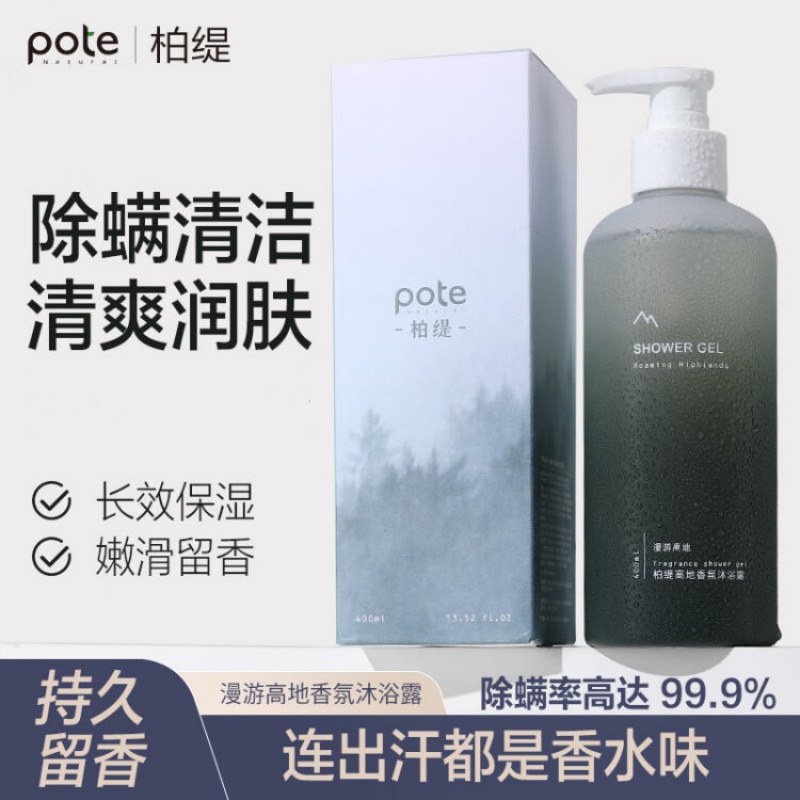 柏缇 高地香氛沐浴露400ml(TT)高清大图