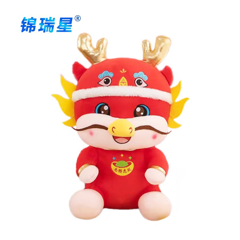 锦瑞星新年春节吉祥物创意玩偶唐装龙40cm/个