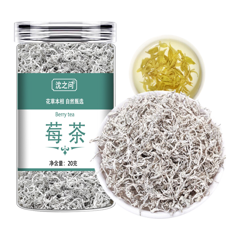 莓茶张家界非特级芽尖土家永顺嫩芽尖霉茶正宗龙须藤茶官方旗舰店高清大图