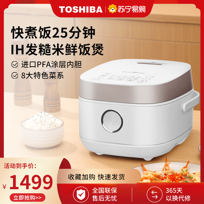 东芝(TOSHIBA)4L电饭煲 IH电磁加热 鲜饭煲 家用智能预约电饭煲3-6人官方正品 RC-15HNC(W)