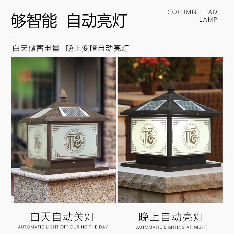 克罗斯塔 克罗斯塔 太阳能柱头灯别墅大门柱灯户外庭院灯围墙围栏灯室外防水柱子灯