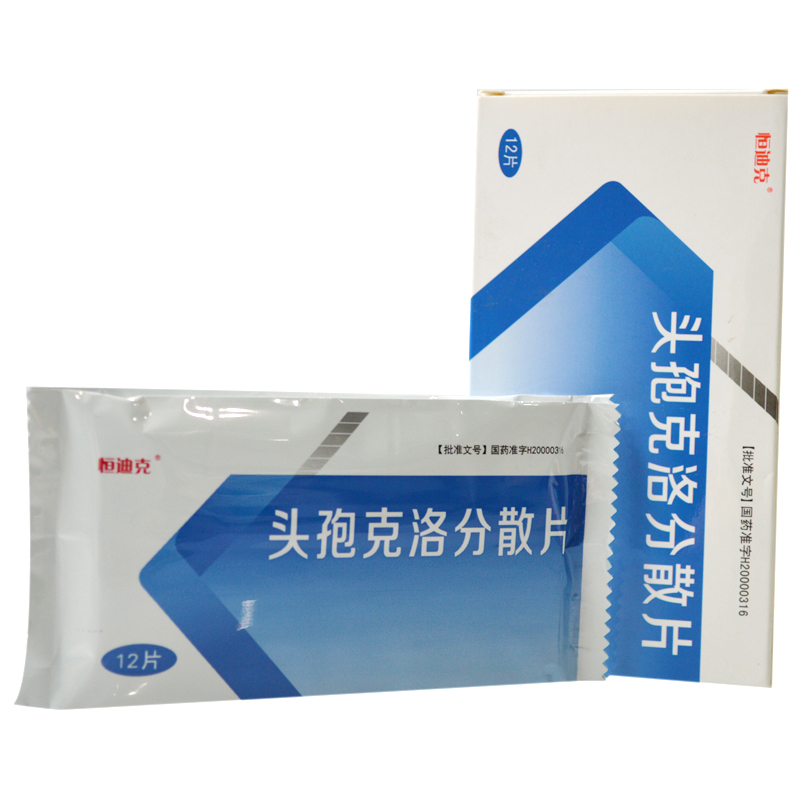 恒迪克头孢克洛分散片025g6片2板视频