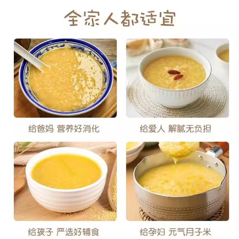 象之源小米480g/袋