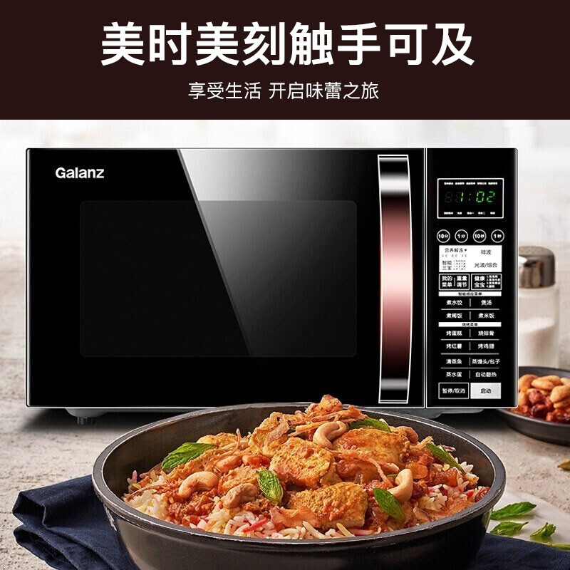 格兰仕(Galanz)微波炉 光波炉 微烤箱一体机 智能家用烧烤箱900W功率25L大容量 25L
