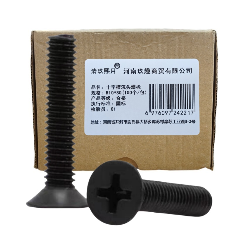 清玖熙月 十字槽沉头螺栓8级 M10*80(100个/包) 单位:包高清大图