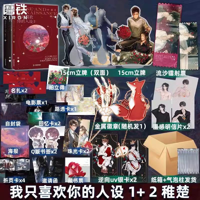 [全3册]营业悖论+人设2册 [正版]稚楚小说全3册营业悖论+我只喜欢你的人设1+2 稚楚小说全集全套青春文学言情实