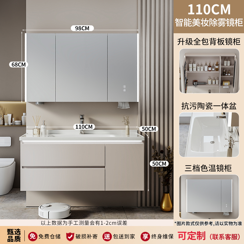 KUBIDE/酷比得【陶瓷一体盆】奶油风轻奢简约实木柜浴室柜组合洗漱 110cm