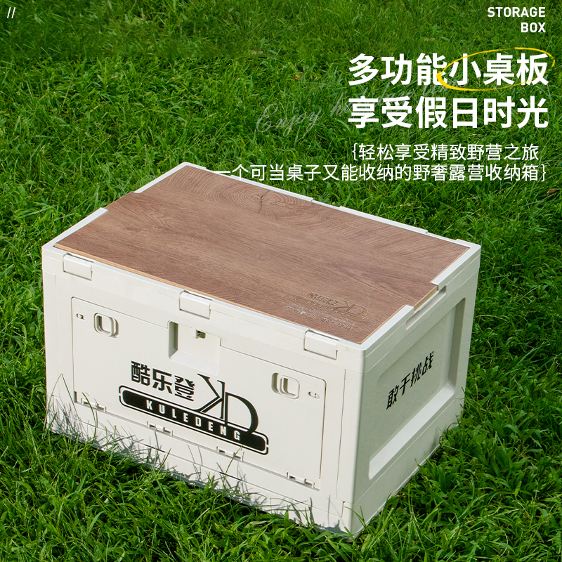 酷乐登带木盖侧开门折叠收纳箱高清大图