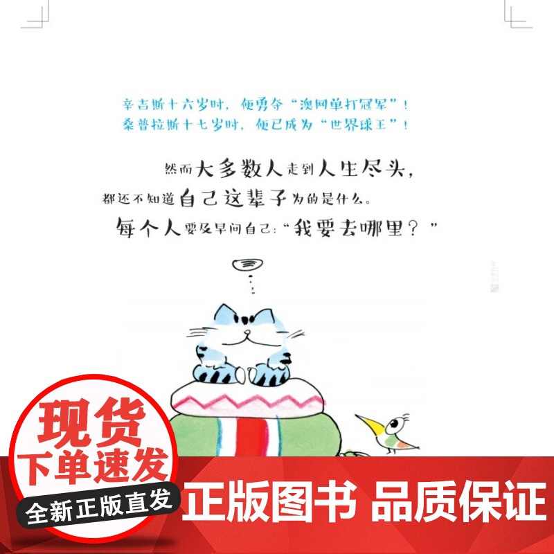 妙妙猫讲人生智慧 蔡志忠 著 动漫高清大图