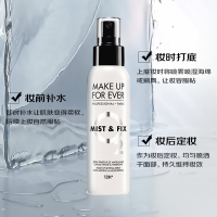玫珂菲（MAKE UP FOR EVER）保湿定妆喷雾 100ml 浮生若梦 自然补水定妆不脱妆化妆水定妆水