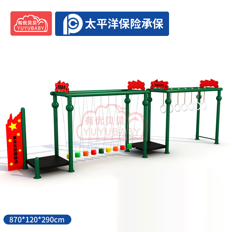 儿童户外体能训练吊环地面拓展设备军事体能训练重走长征路组合高清大图