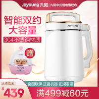 Joyoung/九阳DJ16E-D268豆浆机 家用全自动 大容量 免过滤 多功能 智能双约 3-4-5人 豆浆机