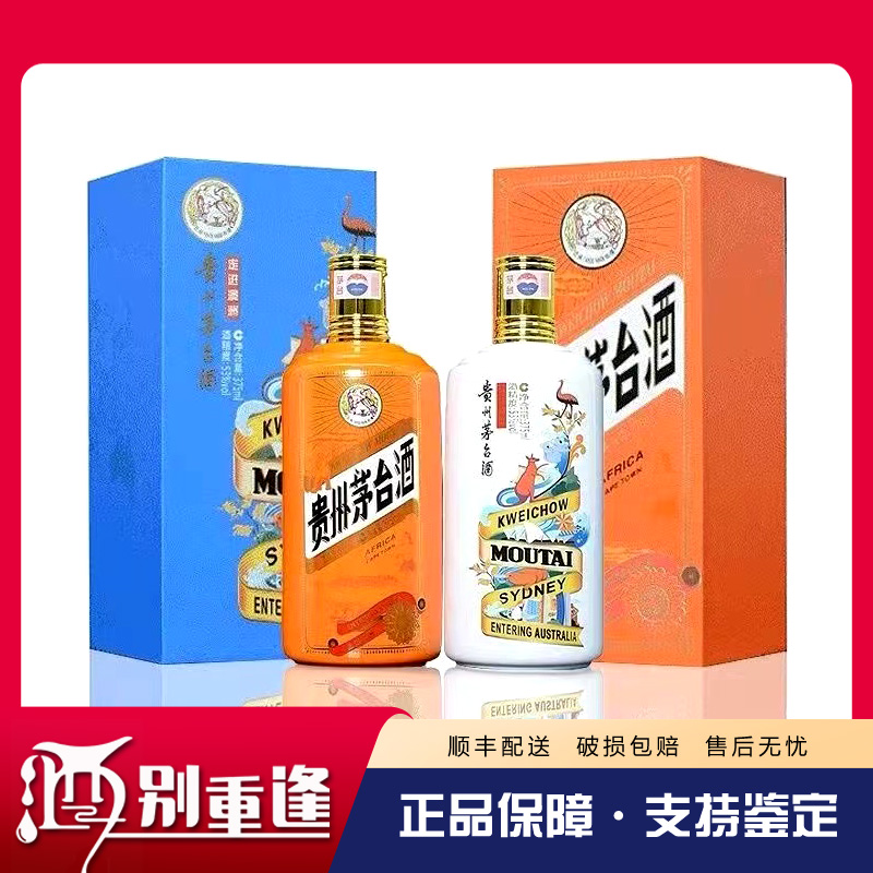茅台酒 2020年製 375ml 53% 2本セット 貴州茅台酒 53度 500ml箱入 : 世界銘酒館 四方 - 通販 - Yahoo