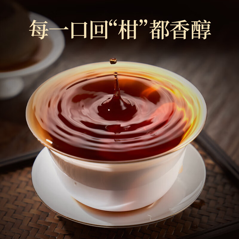华祥苑(EMPEREUR) 茶叶自己喝新会小青柑普洱茶陈皮普洱熟茶柑普茶礼品[新会小青柑-4年陈] 250g*2罐高清大图