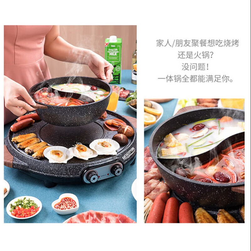 MFHZPOK多功能烤涮一体锅MF-1903高清大图