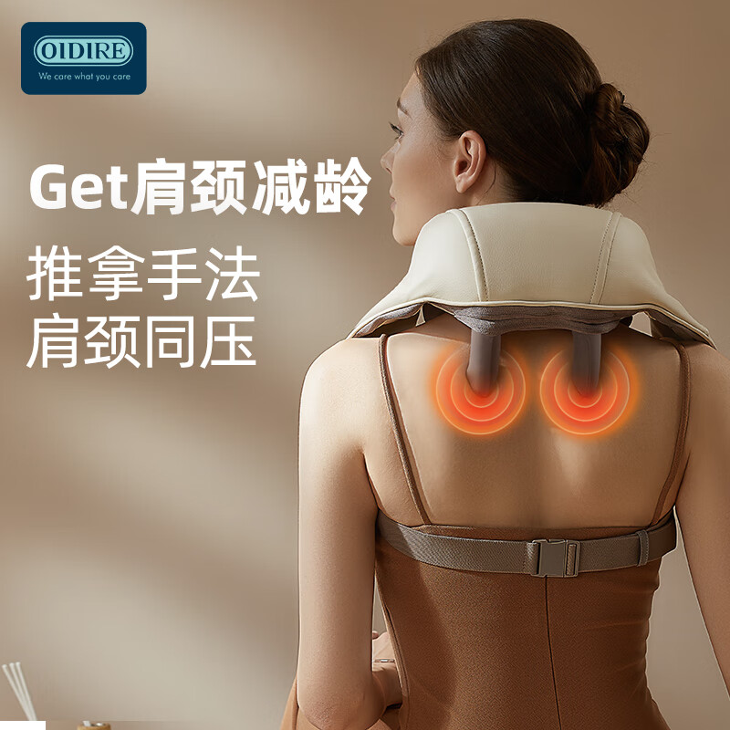 德国OIDIRE颈部按摩仪 ODI-N001高清大图