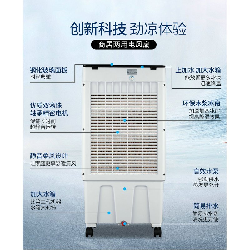 永生空调扇KTS1913单冷家用冷风机移动水空调水冷厂房商用居室制冷风扇