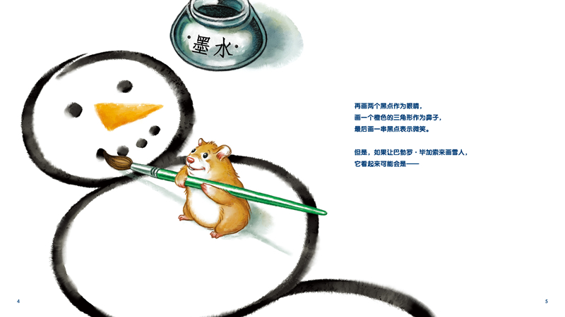 如果毕加索画雪人(如果达芬奇画恐龙系列)高清大图