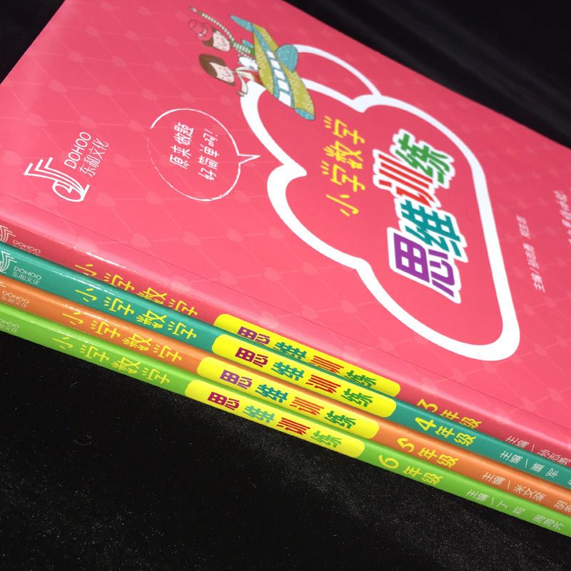 小学数学思维训练三四五六年级数学思维导图训练书趣味数学辅导书 六年级