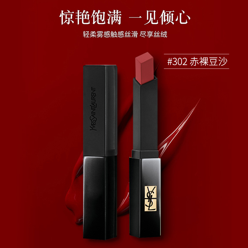 圣罗兰(YSL)小黑条口红2g 不易掉色气质显白不挑皮 裸感哑光持久 细管丝绒纯口红#302赤裸豆沙高清大图