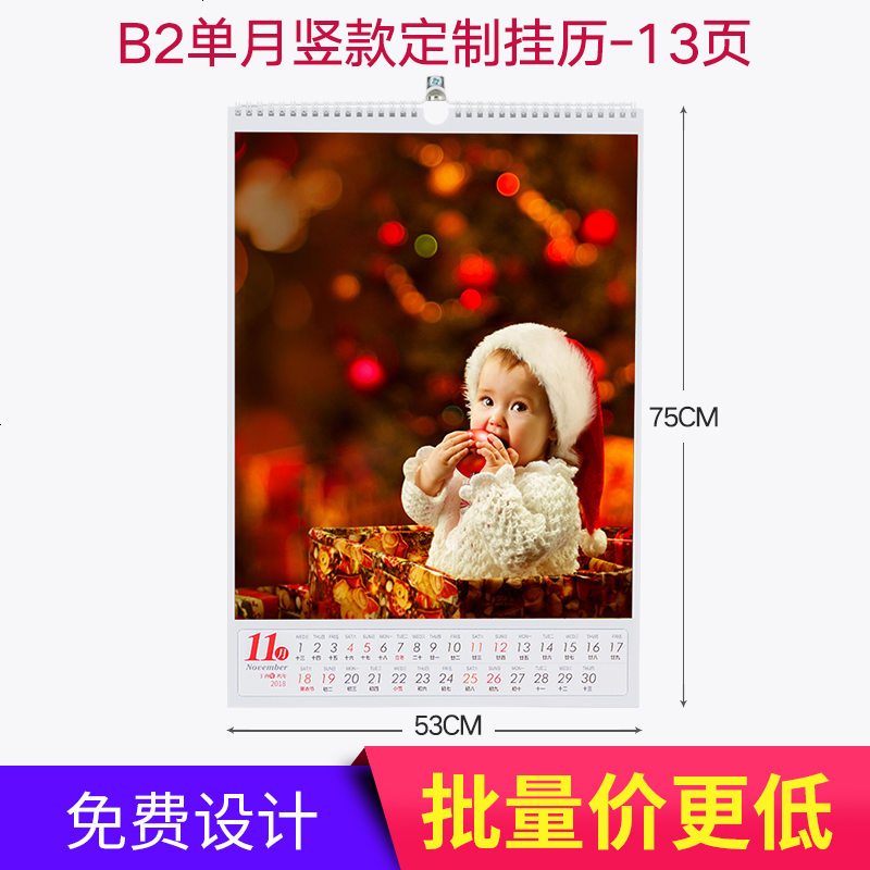 2018年挂历定制照片年历撕历定做创意做日历大号企业公司广告自制