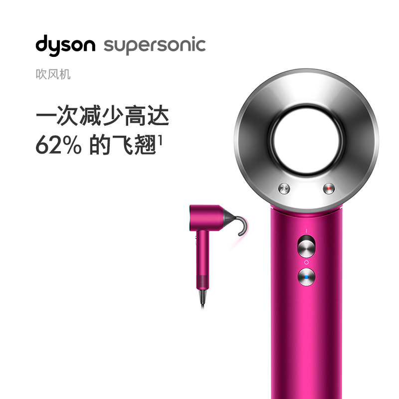 戴森(Dyson) Supersonic 吹风机 HD08 紫镍色敷米浆浴霞物流快运东