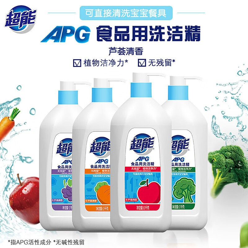 超能洗洁精APG食品级用大瓶装 家用厨房去油污组合装 1.1kg*4瓶