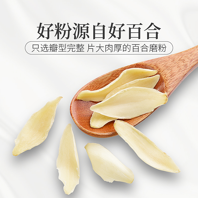 庄民百合粉120g罐正宗龙牙大片百合干磨粉独立小包装8g15冲泡方便