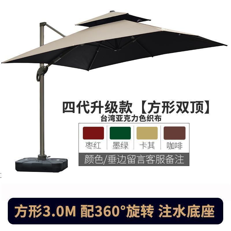 森美人遮阳伞户外奶茶店外摆休闲罗马伞室外别墅花园阳台庭院休闲遮阳伞 升级款方形3M（送注水底座）颜色可选