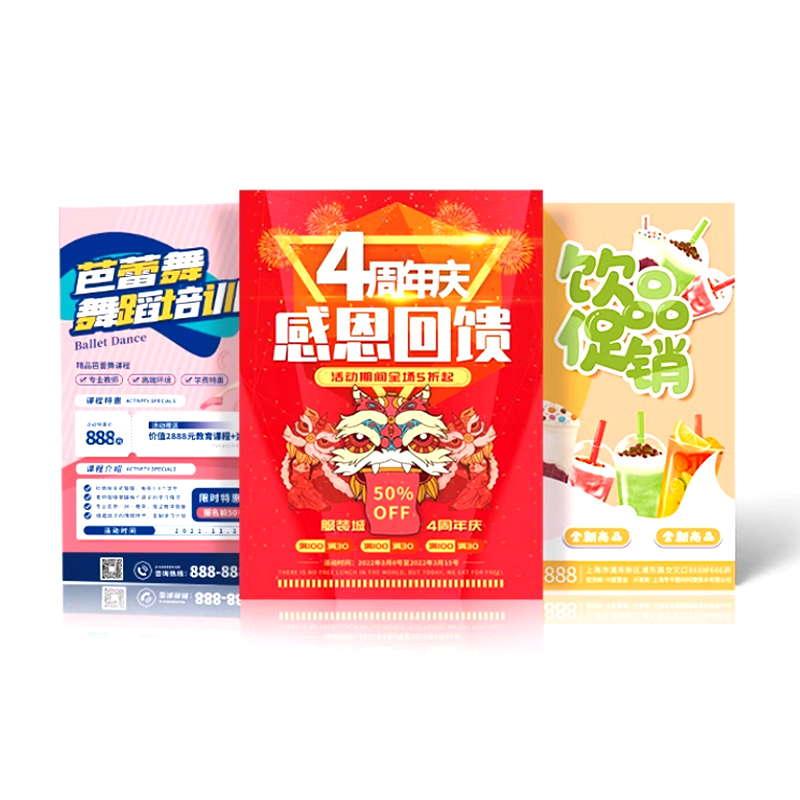 通铁印刷 (节目单)TA403 单位 (张)高清大图