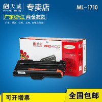 天威ML1710黑色硒鼓 适用三星ML1510 ML1710 SCX4216 SF560 SF565