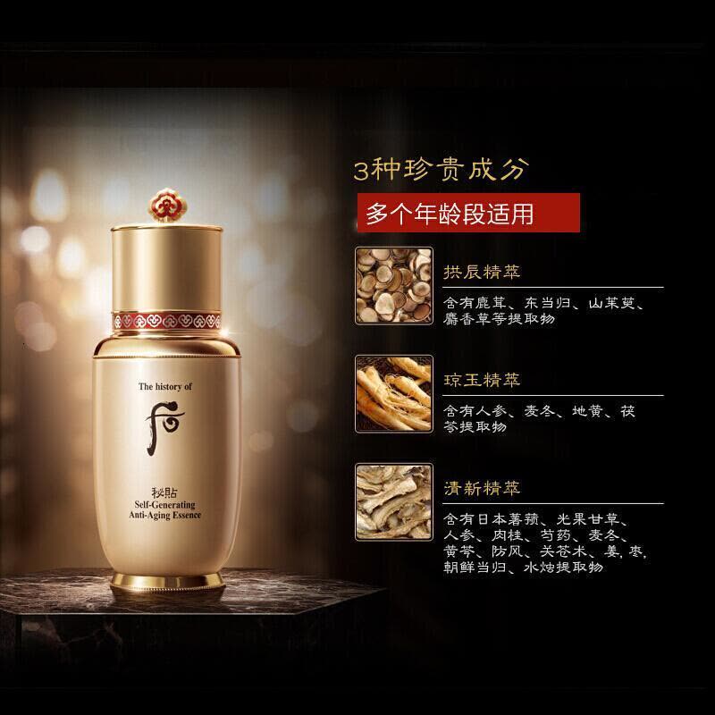 Whoo 韩国后秘贴精华套盒护肤套装 补水保湿修复损伤暗沉淡化细纹干纹法令纹精华套装图片