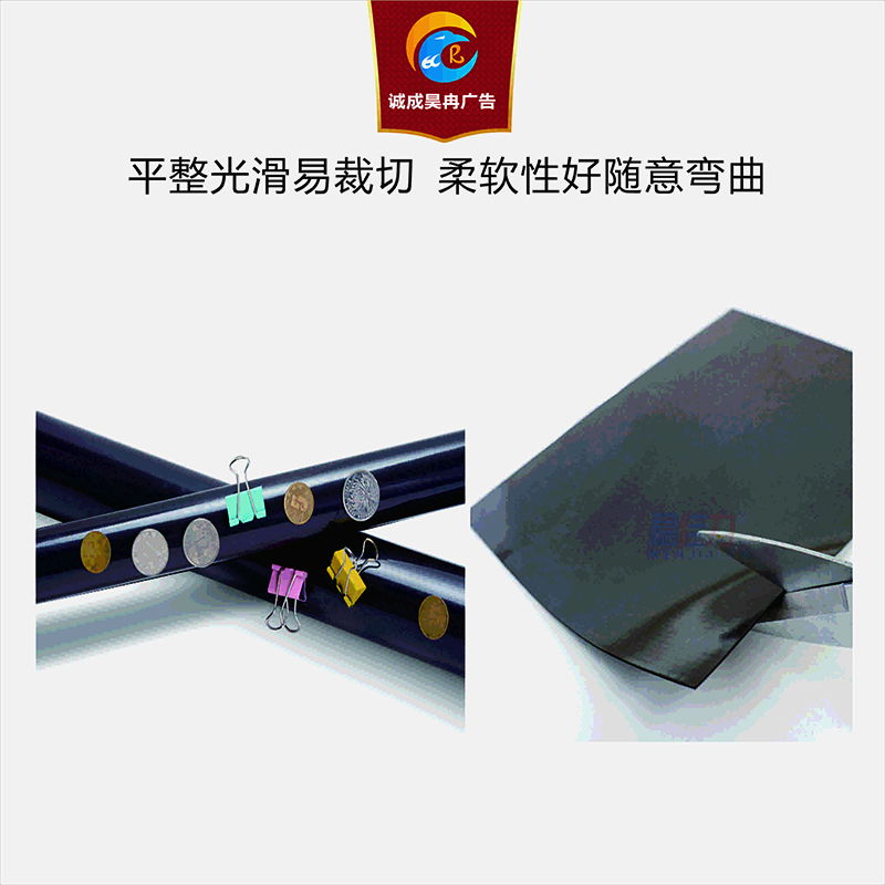 诚成昊冉广告 磁性贴 1米X1米 (平方米)高清大图