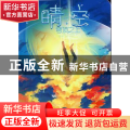 晴空·穹顶之上