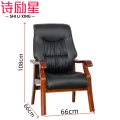 诗励星 办公椅66*66*108cm