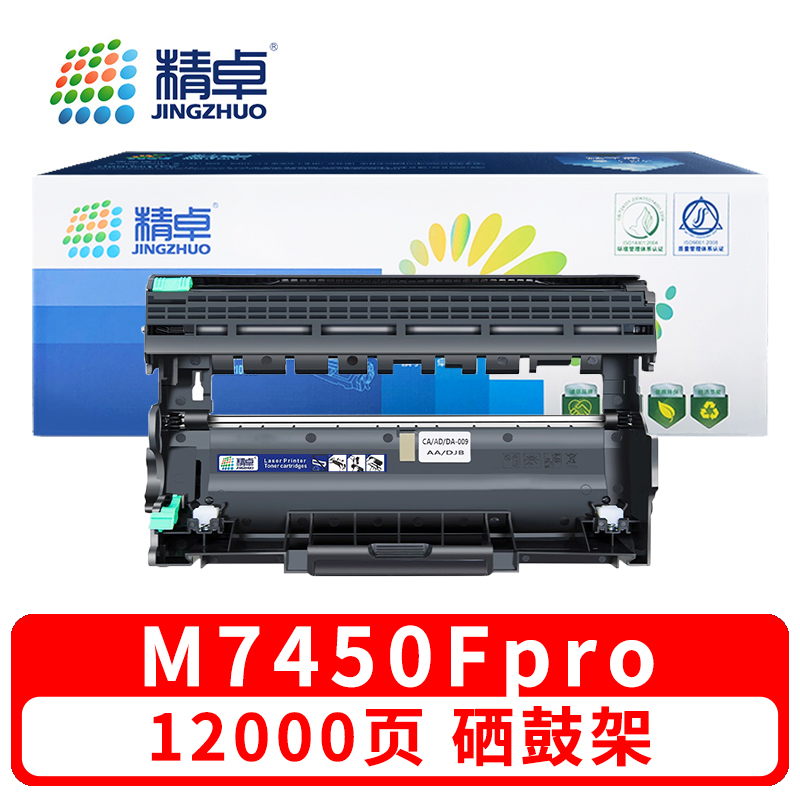 精卓 硒鼓架M7450Fpro 支高清大图