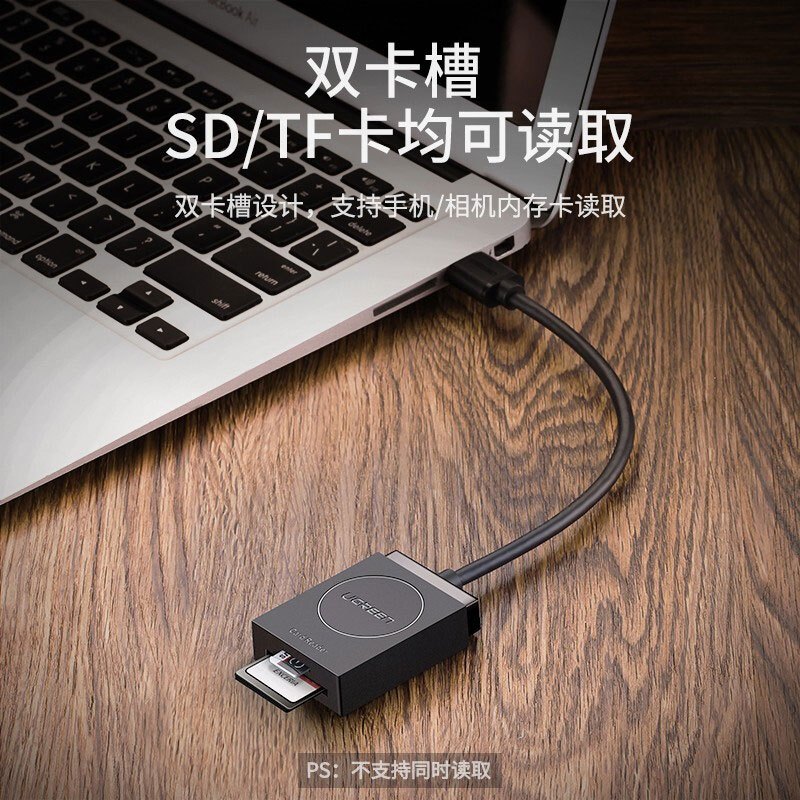 绿联(Ugreen) USB3.0高速读卡器 20250 SD/TF二合一多功能读卡器(单个装)