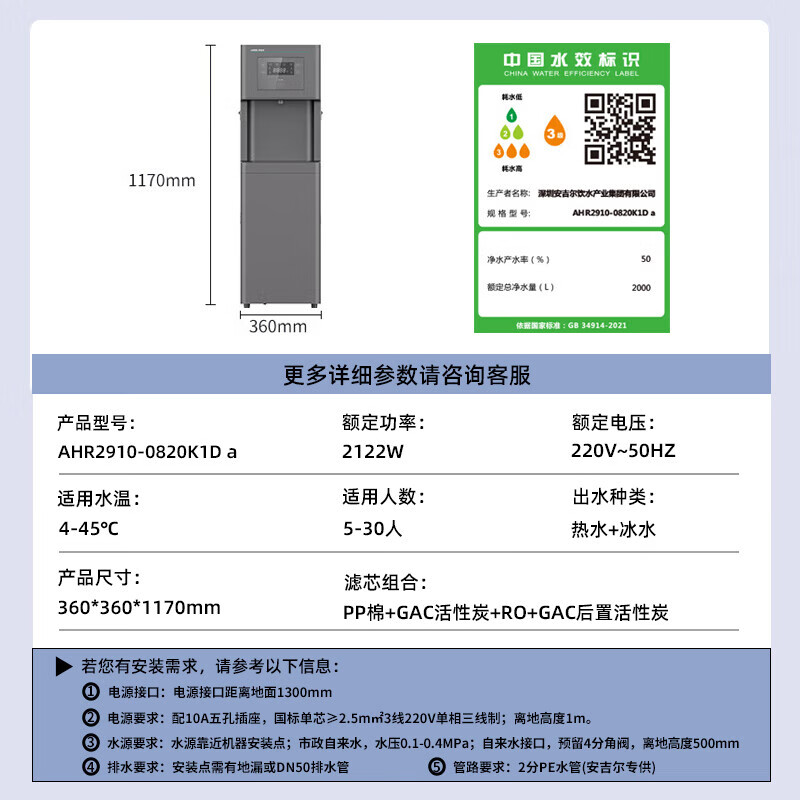 安吉尔 家用商用直饮水机净水机净饮一体机冰温热款AHR2910-0820K1D a高清大图