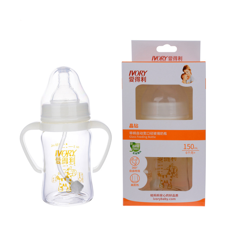 爱得利IVORY婴儿奶瓶带吸管手柄宽口奶瓶玻璃奶瓶150ml A100