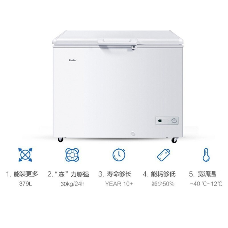 海尔冷柜 超低温大容量冷藏冷冻转换柜大冷冻力深冷速冻 378升 BC/BD-378HCZ