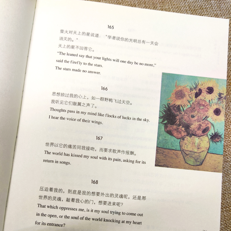 [正版]彩图版 泰戈尔诗集生如夏花泰戈尔诗选全彩国学馆彩色图解新月集飞鸟集中英双语读物外国文学作品精选经典散文诗歌诗词书高清大图