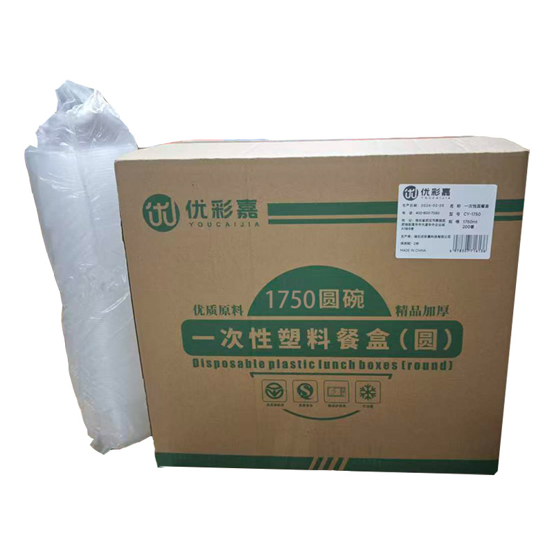 优彩嘉 一次性圆餐盒 1750ml 200套 CY-1750 箱高清大图